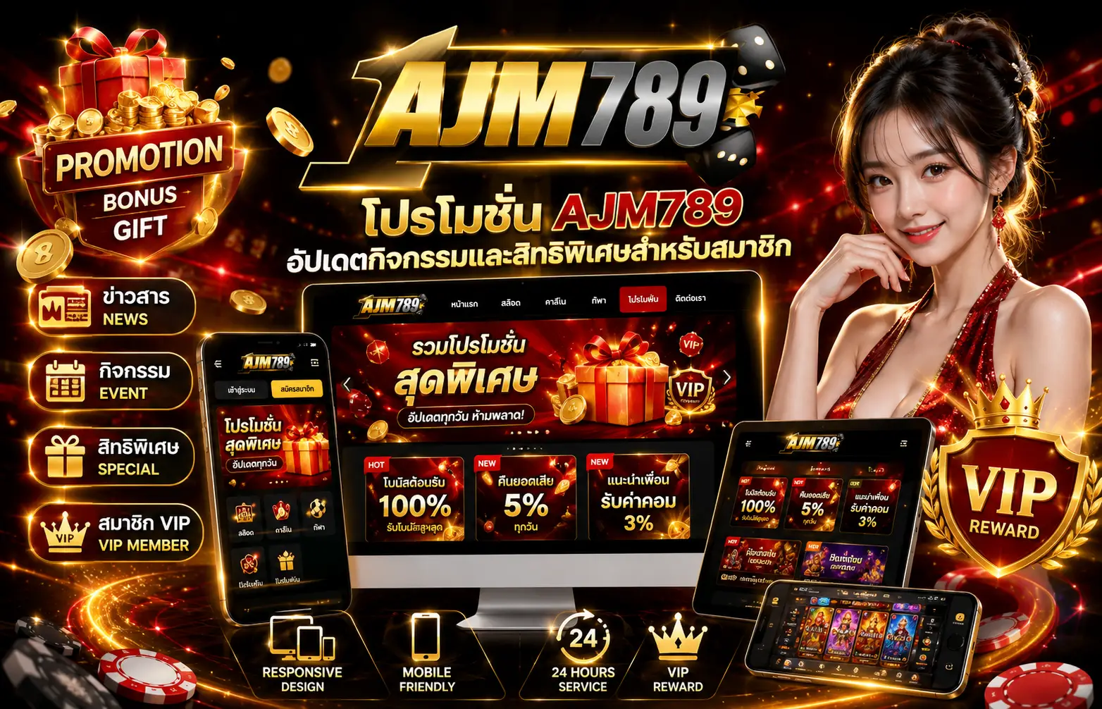AJM789 โปรโมชั่นสล็อตเว็บตรง อัปเดตข่าวสารและกิจกรรมใหม่