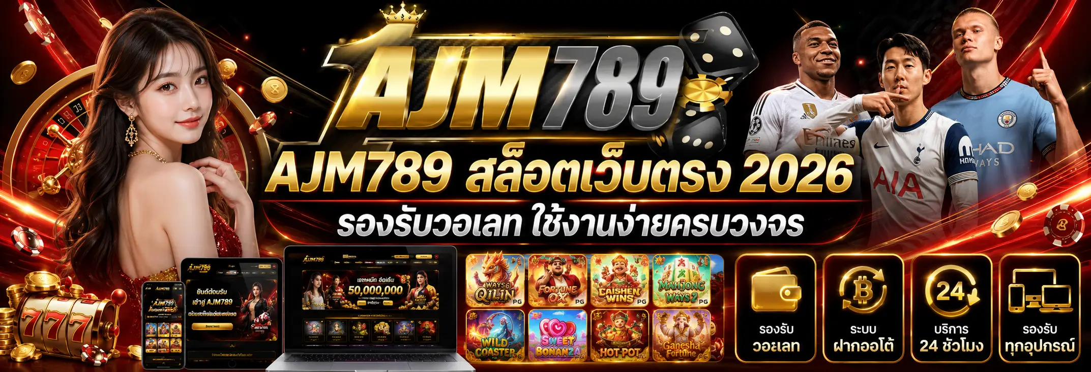 AJM789 เว็บสล็อตตรงรวมเกมยอดนิยมสำหรับผู้เล่นยุคใหม่