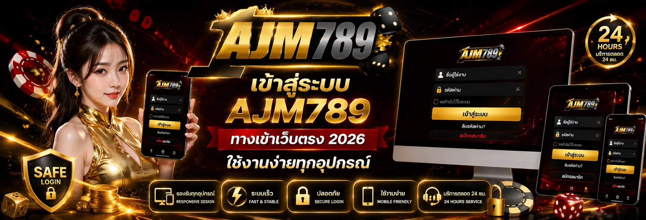 AJM789 สล็อตเว็บตรง 2026 รองรับวอเลทและระบบฝากถอนออโต้